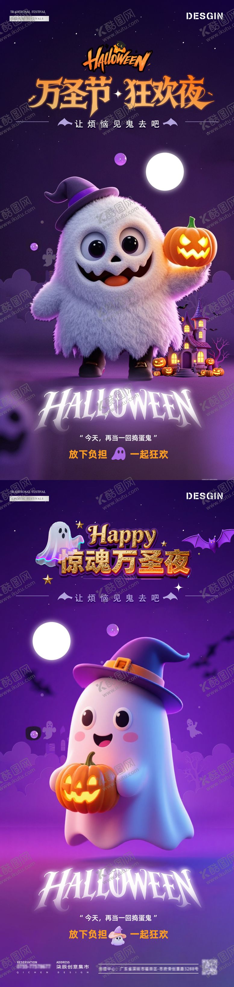 编号：17766610270007207084【酷图网】源文件下载-酒吧万圣节狂欢夜幽灵活动海报