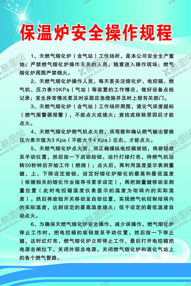 编号：36178409291841287328【酷图网】源文件下载-保温炉