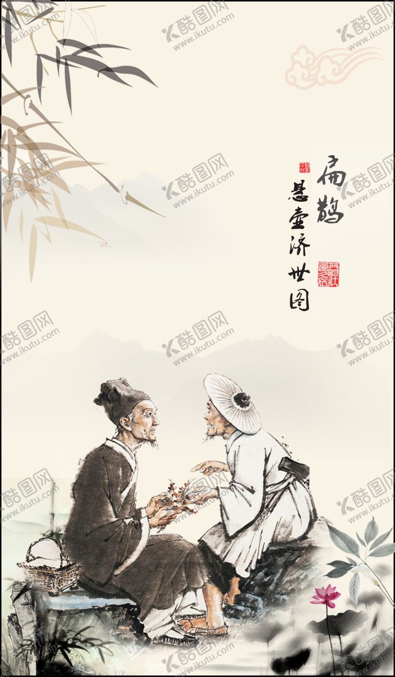编号：72555306261449186425【酷图网】源文件下载-扁鹊悬壶济世