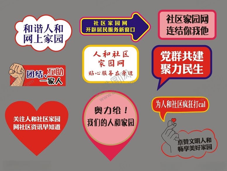 编号：84994804011728421698【酷图网】源文件下载-异形手举牌五卡通手举牌