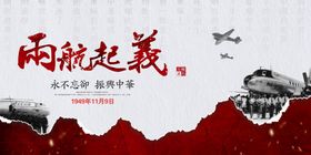 南昌起义历史场景展现