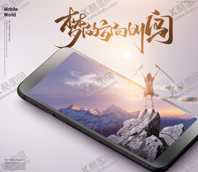 编号：63497209110452017975【酷图网】源文件下载-梦想拼搏