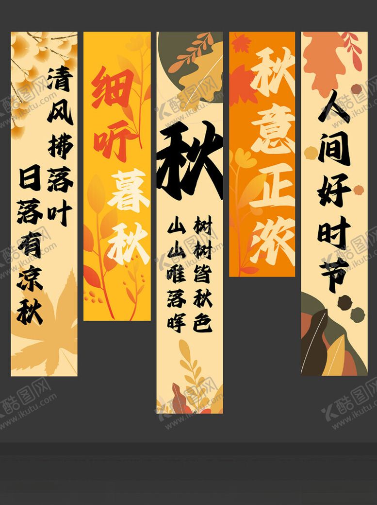 编号：32223102281725328488【酷图网】源文件下载-秋天秋季黄色集市摆摊拍照美陈