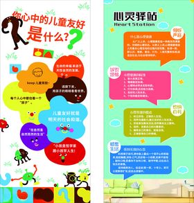 心理