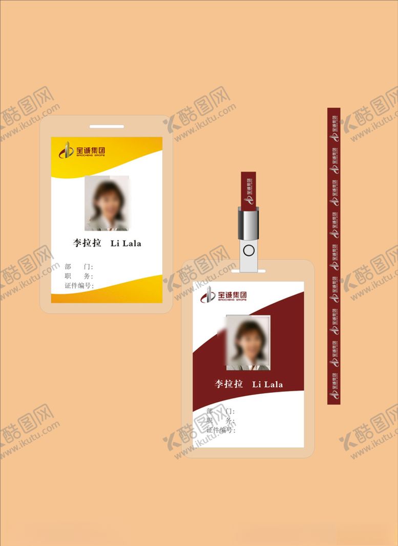 编号：57364910310759378256【酷图网】源文件下载-vi设计