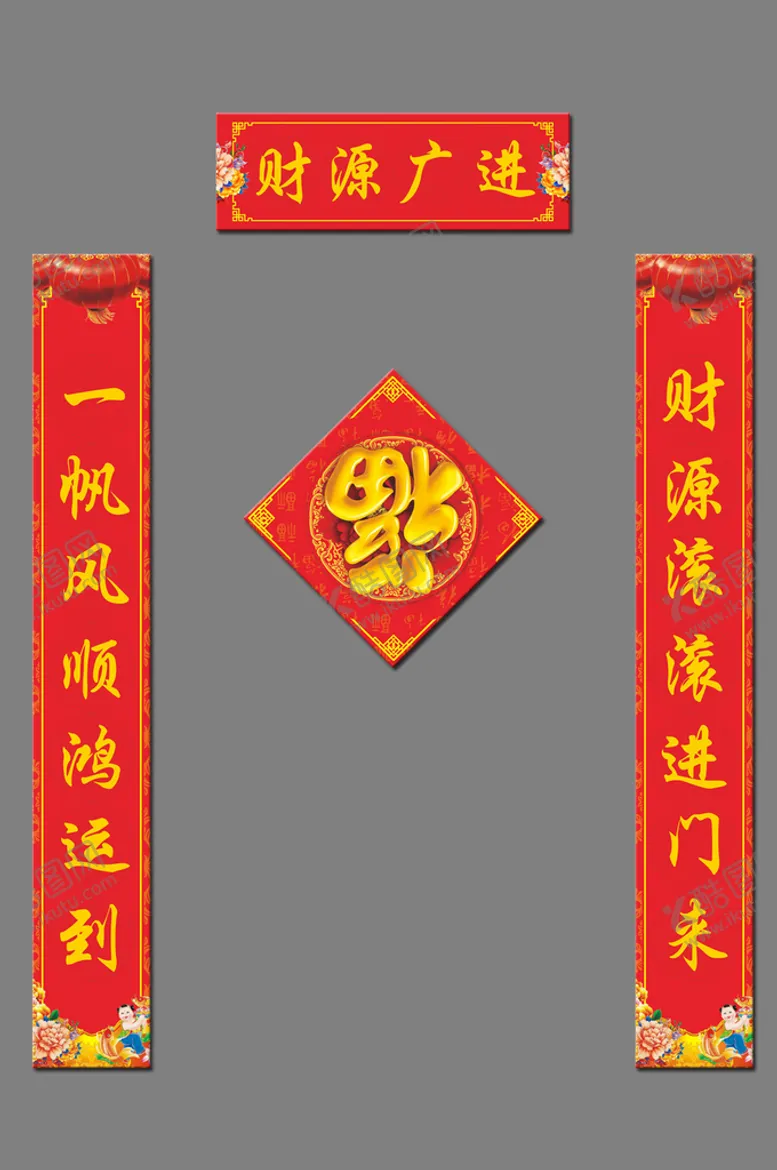 编号：23172301290259095411【酷图网】源文件下载-对联设计