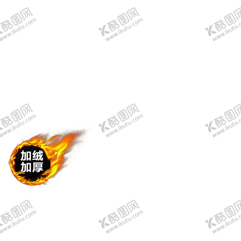 编号：98049907050633091993【酷图网】源文件下载-火焰