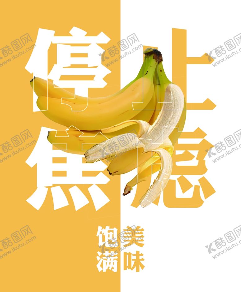 编号：72898810251253582998【酷图网】源文件下载-励志水果标语海报
