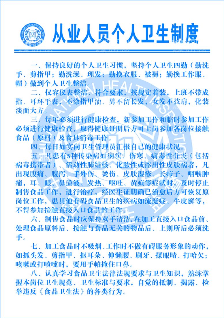 编号：70651311190755358817【酷图网】源文件下载-幼儿园餐厅食堂后堂从业人员个人