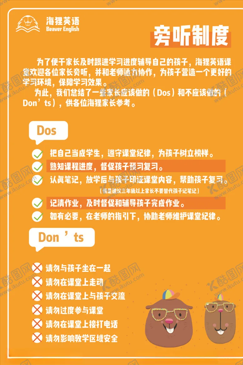 编号：51801204242154349315【酷图网】源文件下载-制度板