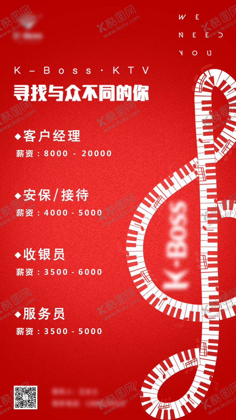 编号：98390704281517112781【酷图网】源文件下载-招聘海报