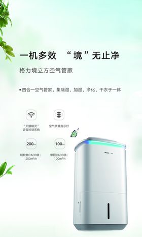 空气净化器