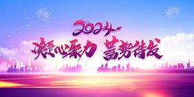 2024年会文本渐变科技背景