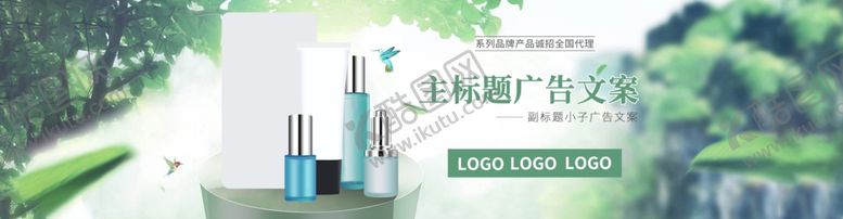 编号：49349109180706566678【酷图网】源文件下载-化妆品广告图banner图