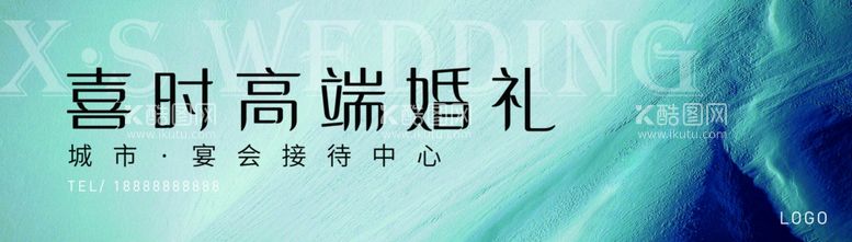 编号：91853311281116469283【酷图网】源文件下载-婚礼宣传广告