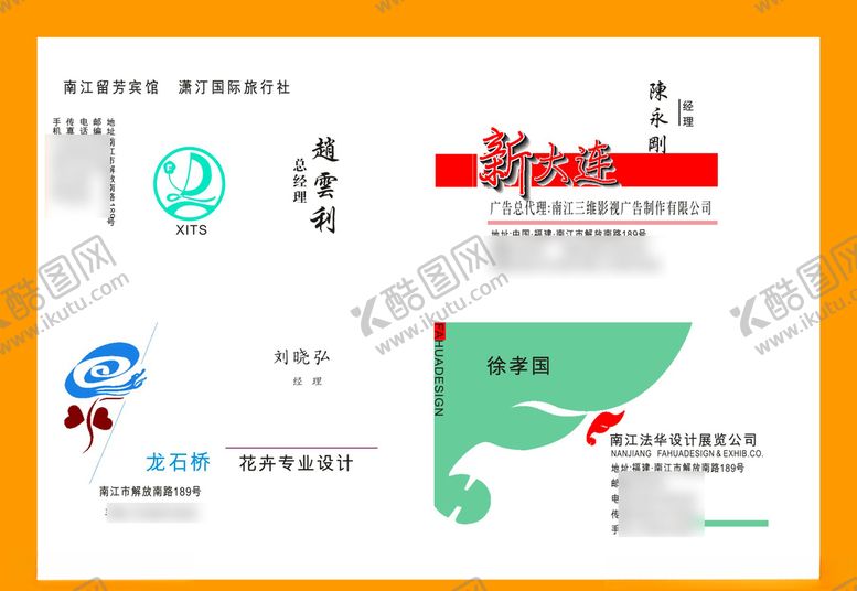 编号：17794010040017192166【酷图网】源文件下载-卡片名片设计