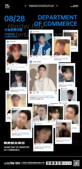 酒吧综艺活动艺人海报