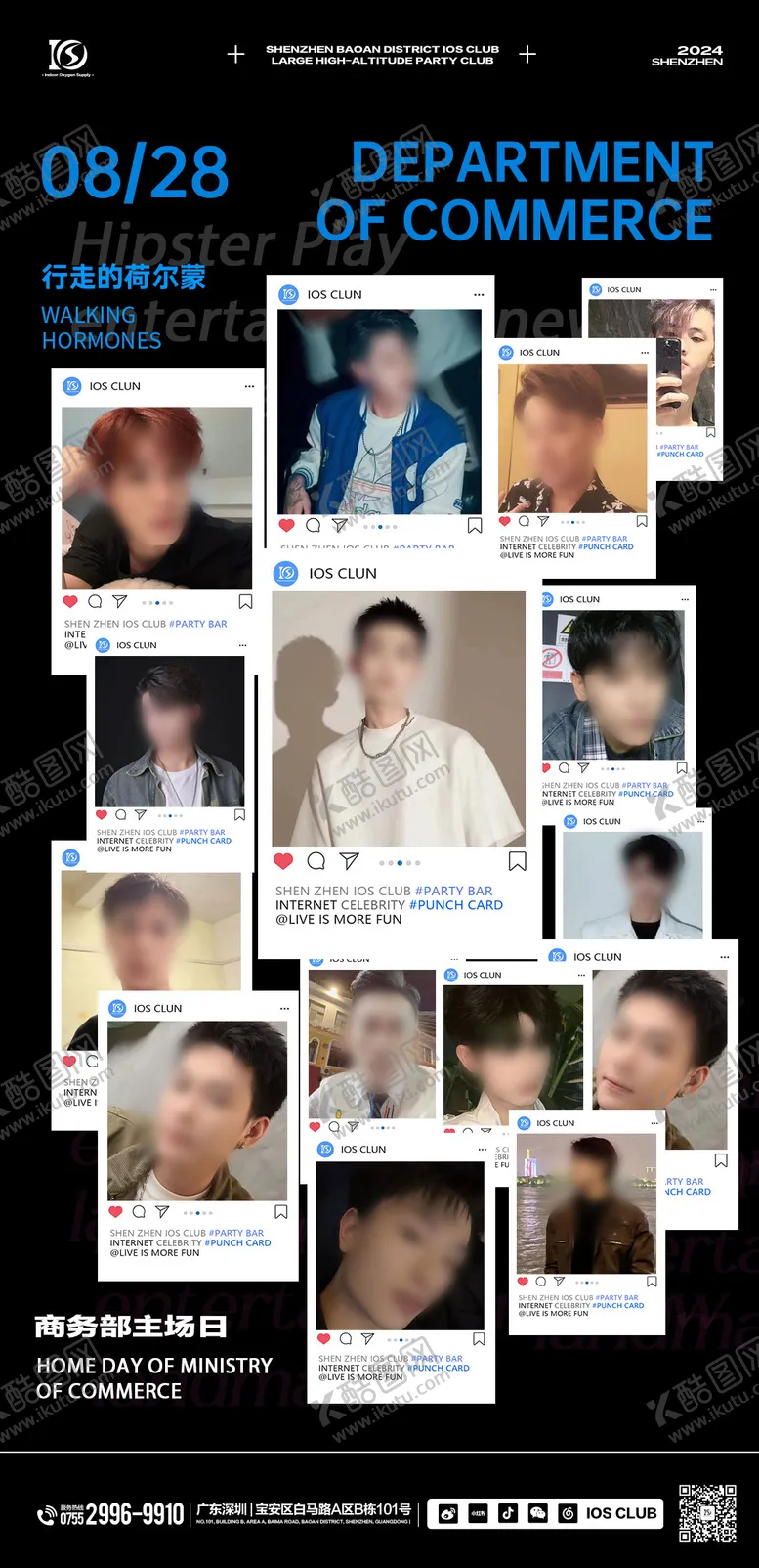 编号：74382205080634152849【酷图网】源文件下载-酒吧综艺活动艺人海报