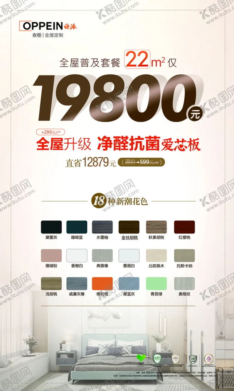 编号：82165909170052314638【酷图网】源文件下载-欧派22㎡普及套餐画架