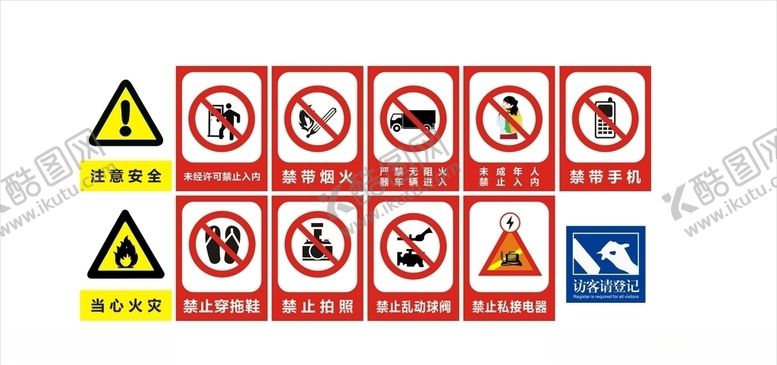 编号：18954909172105488079【酷图网】源文件下载-安全警示