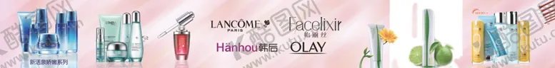 编号：94666807031812579024【酷图网】源文件下载-化妆品展板