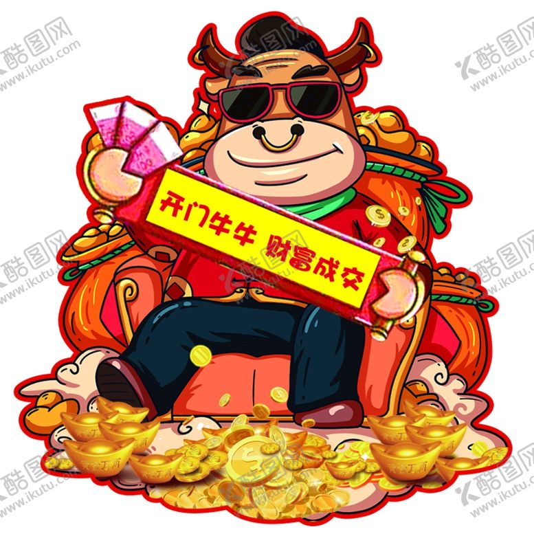 编号：93197405042314315864【酷图网】源文件下载-红牛贴