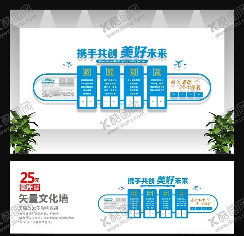 编号：19759110130322009240【酷图网】源文件下载-企业文化墙
