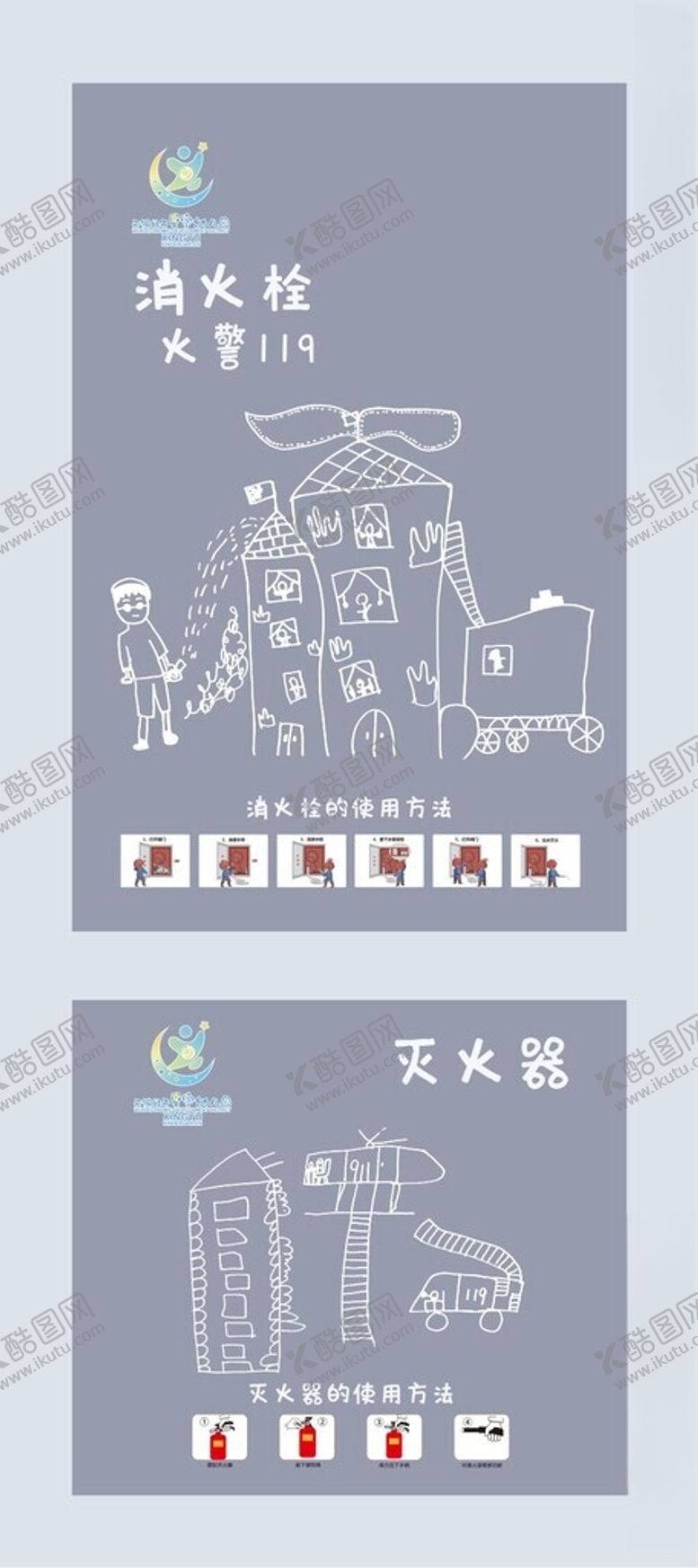 编号：77716502010139012564【酷图网】源文件下载-消防栓贴