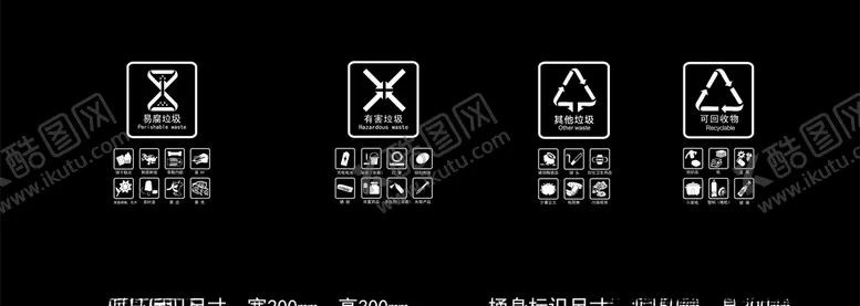 编号：48384509151411121027【酷图网】源文件下载-最新垃圾分类