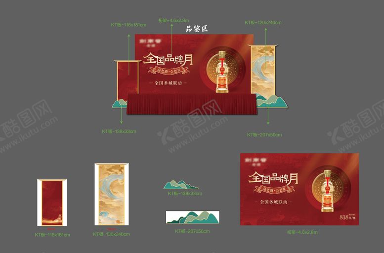 编号：15732501282354305820【酷图网】源文件下载-白酒中式品鉴区美陈