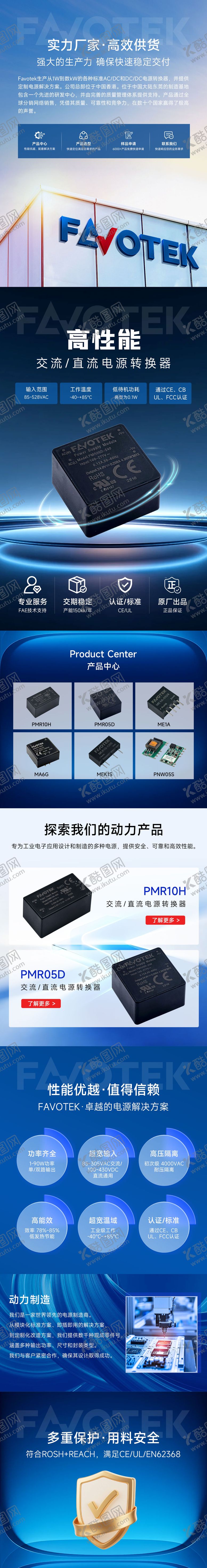 编号：21183707161518555517【酷图网】源文件下载-电子元件首页(手机端)