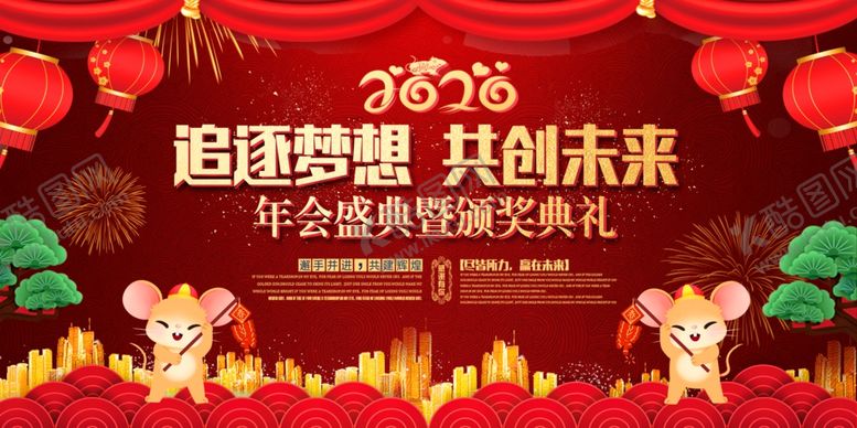 编号：78709407091058551949【酷图网】源文件下载-新年海报