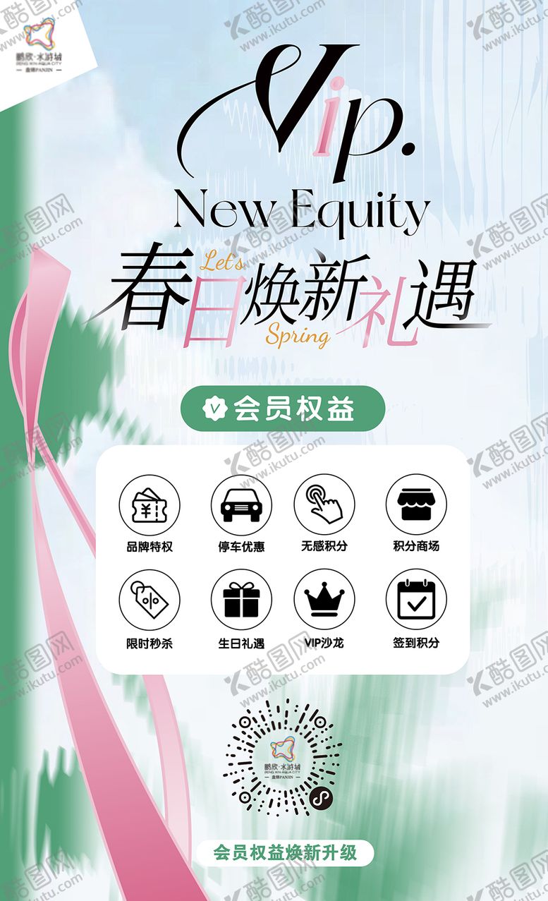 编号：44692406150008379517【酷图网】源文件下载-会员上新