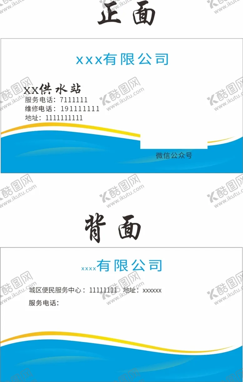 编号：22865610250348339448【酷图网】源文件下载-企业名片