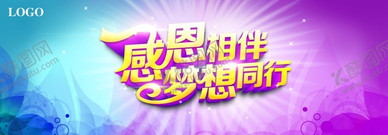 编号：24700109201729253571【酷图网】源文件下载-梦想起航