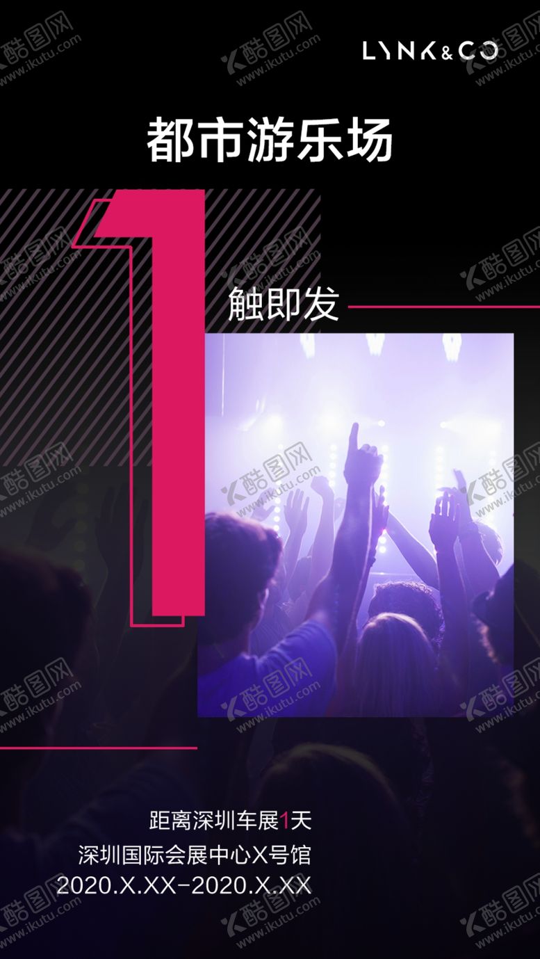 编号：69446505042340163997【酷图网】源文件下载-领克-倒计时
