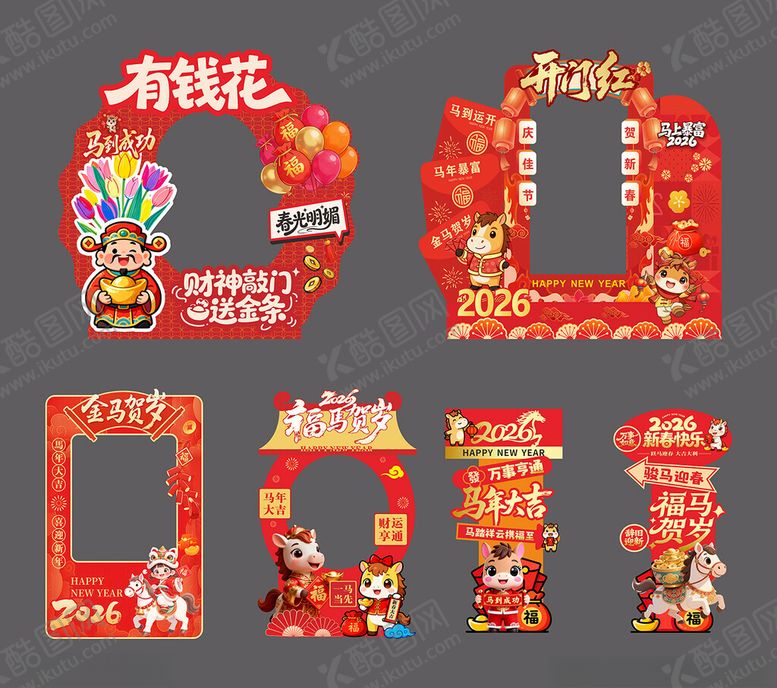 编号：73815004011242289023【酷图网】源文件下载-马年美陈