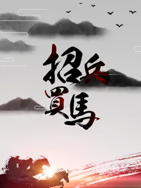 公司文化责任简介口号格言挂画