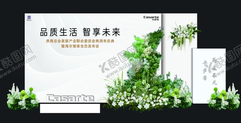 编号：33329706240437319831【酷图网】源文件下载-绿植风活动背景设计打卡墙