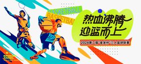 篮球运动艺术抽象主画面