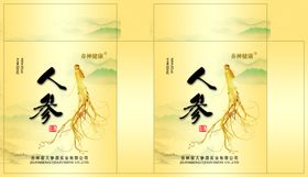 人参养生酒