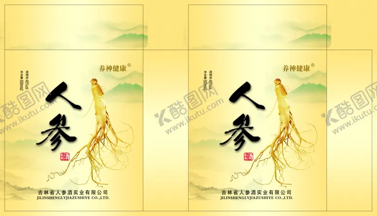 编号：28286206182259548111【酷图网】源文件下载-人参养生酒