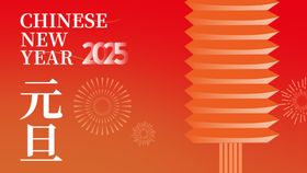 新年背景颁奖典礼表彰大会春节