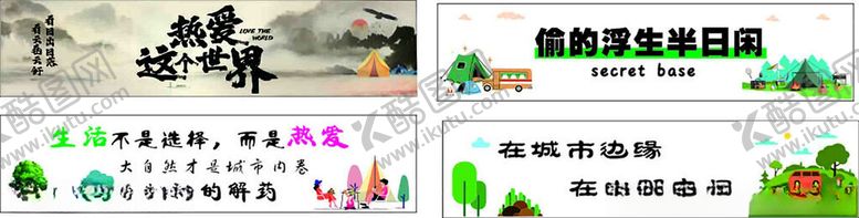 编号：35787802132332174854【酷图网】源文件下载-露营布