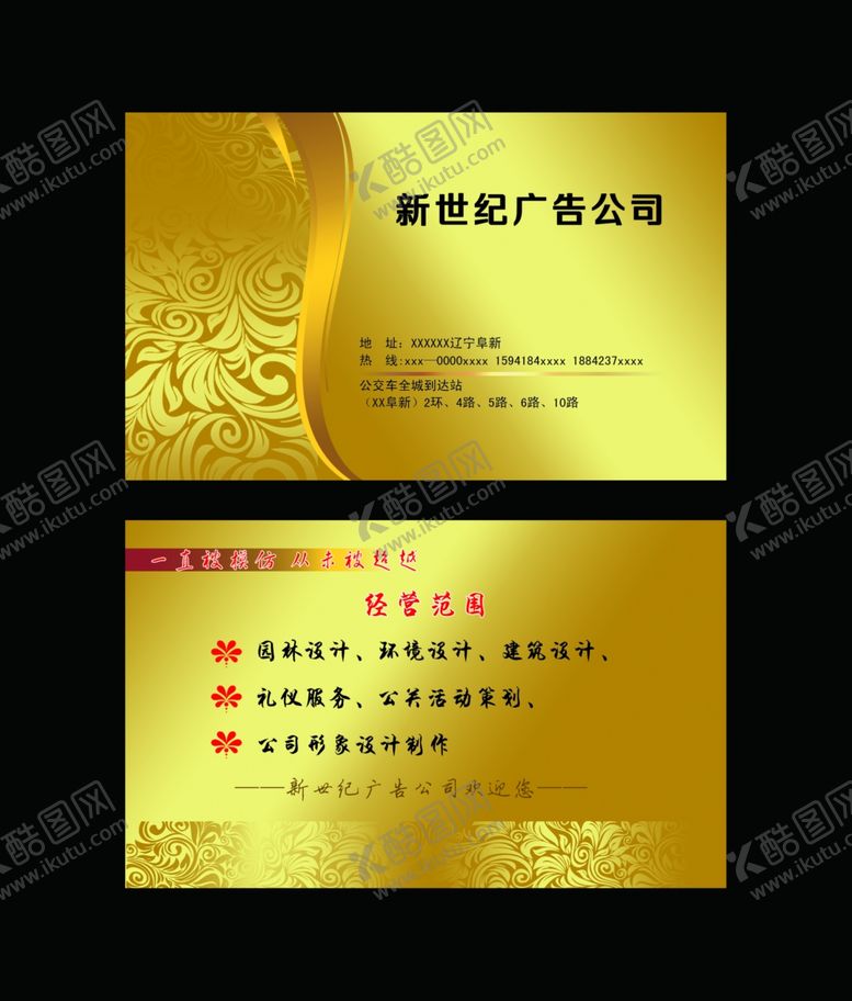 编号：61541201311136517731【酷图网】源文件下载-名片卡片