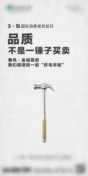 315诚信日