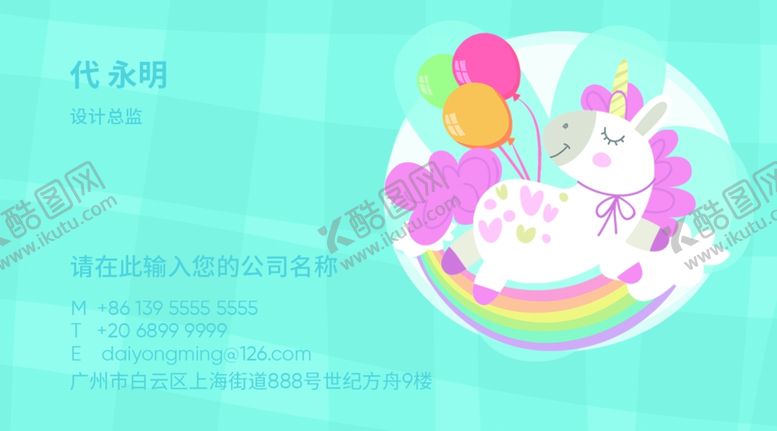 编号：53397705150335443922【酷图网】源文件下载-童装名片