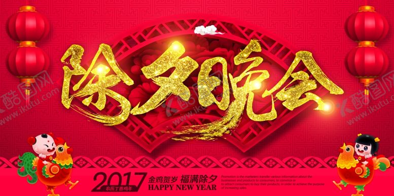编号：99903510260929238368【酷图网】源文件下载-年会背景