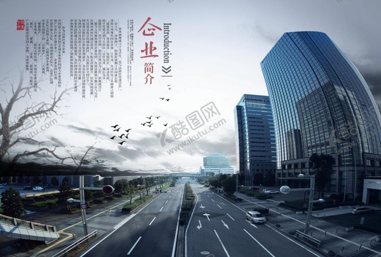 编号：85948810021344534549【酷图网】源文件下载-企业文化广告宣传房地产广告