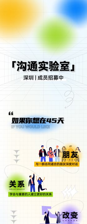 社群系列活动长图